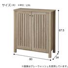 シューズボックス(TX-002 W80 GW) 8枚目画像