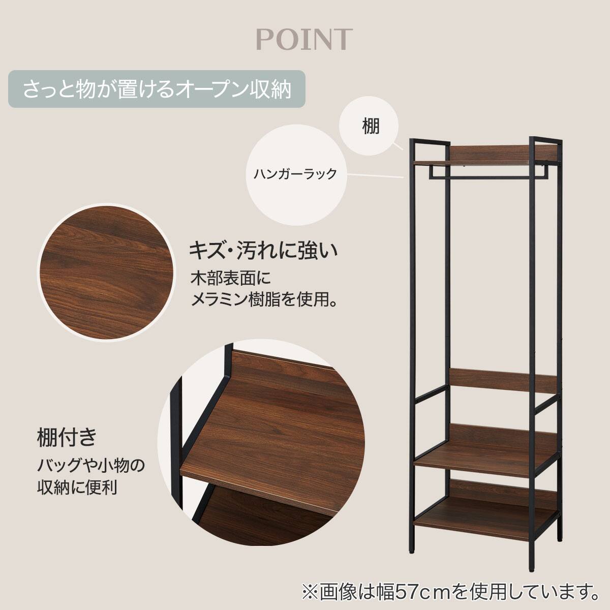 ハンガーラックシェルフ(JJ180 57 MBR) | ニトリネット【公式】 家具