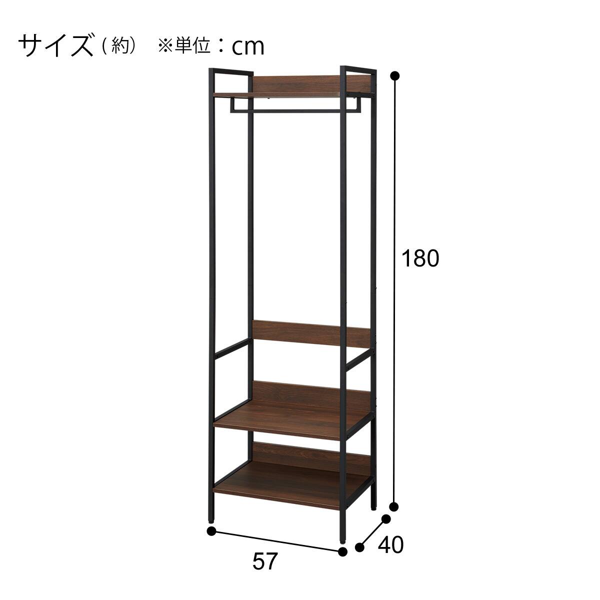 ハンガーラックシェルフ(JJ180 57 MBR) | ニトリネット【公式】 家具