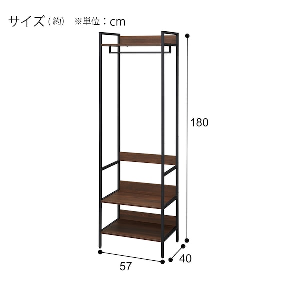 ハンガーラックシェルフ(JJ180 57 MBR) 8枚目画像