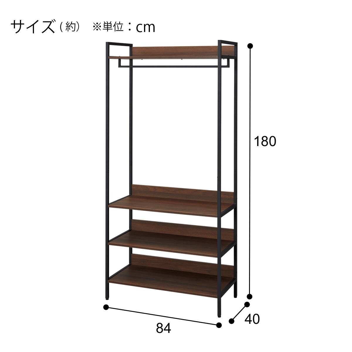 ハンガーラックシェルフ(JJ180 84 MBR) | ニトリネット【公式】 家具