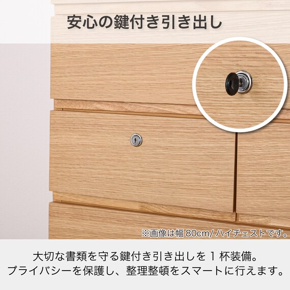 ローチェスト(BT-01 幅80cm 4段 OAK)【島忠ホームズ商品】 2枚目画像
