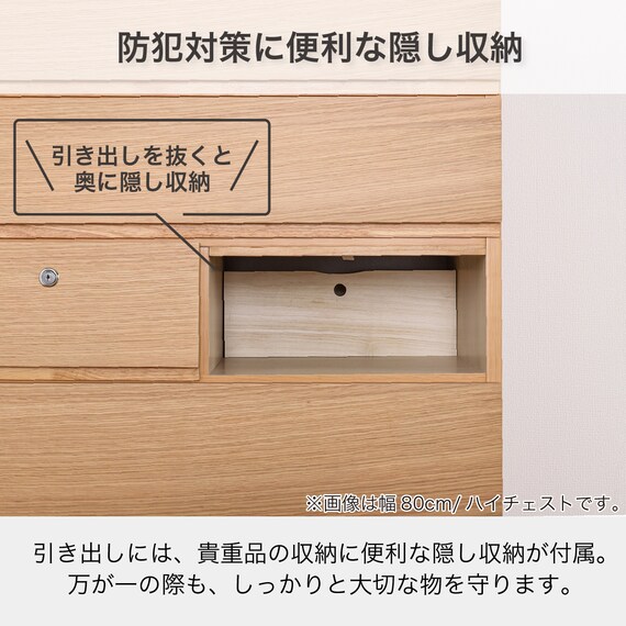 ローチェスト(BT-01 幅80cm 4段 OAK)【島忠ホームズ商品】 3枚目画像