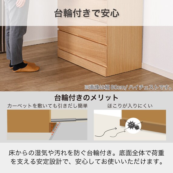 ローチェスト(BT-01 幅80cm 4段 OAK)【島忠ホームズ商品】 4枚目画像