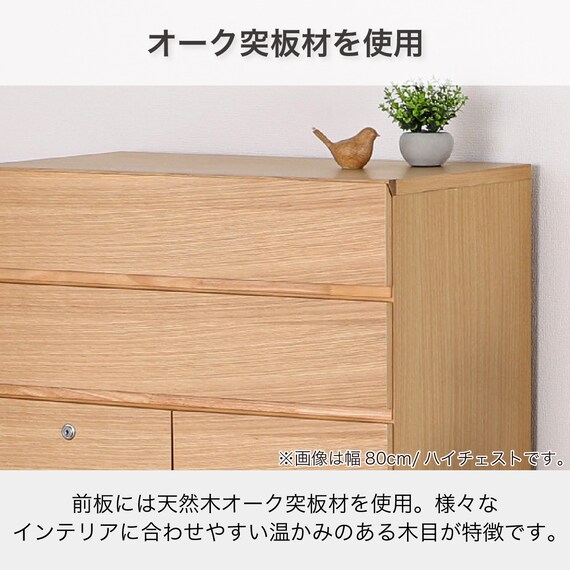 ローチェスト(BT-01 幅80cm 4段 OAK)【島忠ホームズ商品】 5枚目画像