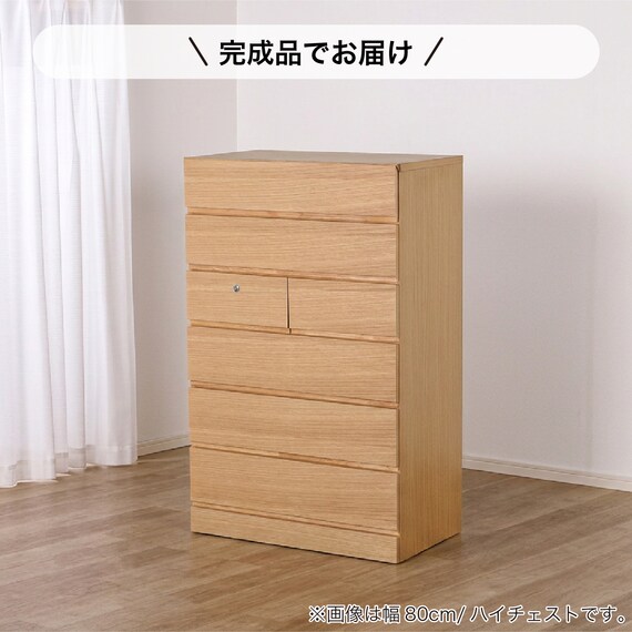 ローチェスト(BT-01 幅80cm 4段 OAK)【島忠ホームズ商品】 6枚目画像