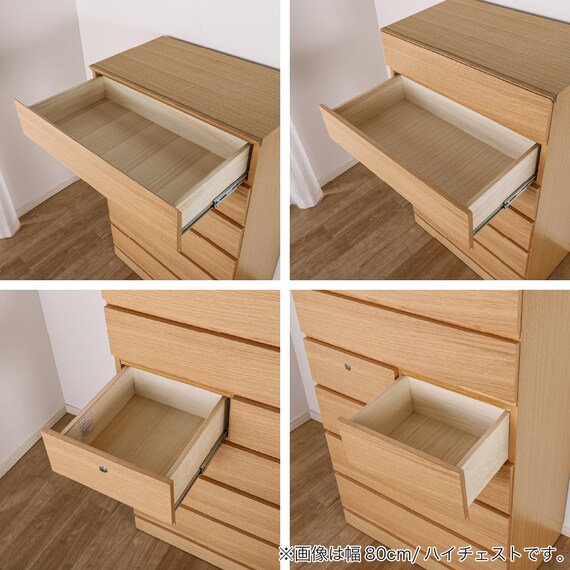 ローチェスト(BT-01 幅80cm 4段 OAK)【島忠ホームズ商品】 10枚目画像
