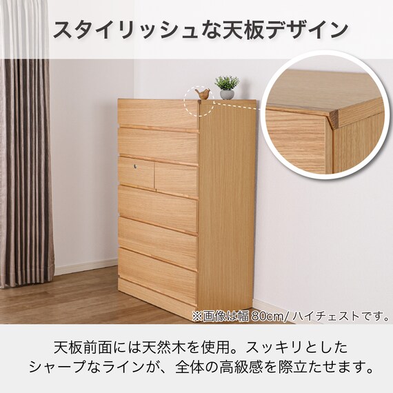 ローチェスト(BT-01 幅80cm 4段 OAK)【島忠ホームズ商品】 11枚目画像