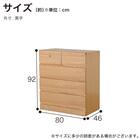 ローチェスト(BT-01 幅80cm 4段 OAK)【島忠ホームズ商品】 13枚目画像