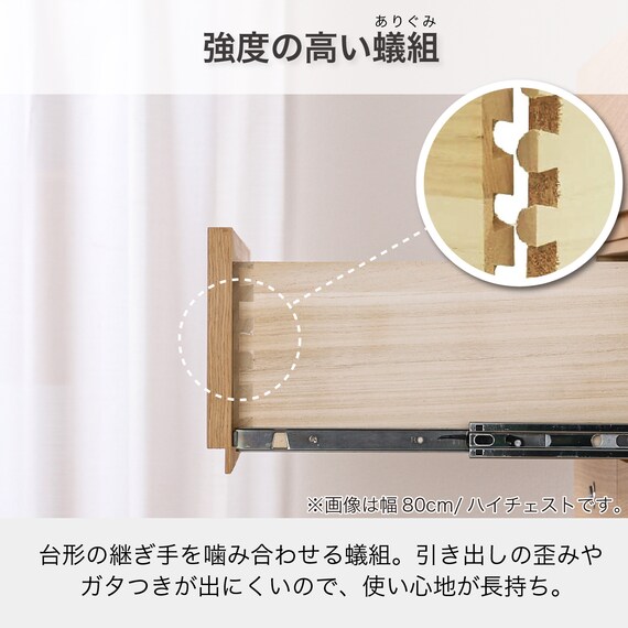 ローチェスト(BT-01 幅80cm 4段 OAK)【島忠ホームズ商品】 14枚目画像