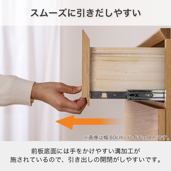 ローチェスト(BT-01 幅80cm 4段 OAK)【島忠ホームズ商品】 15枚目画像