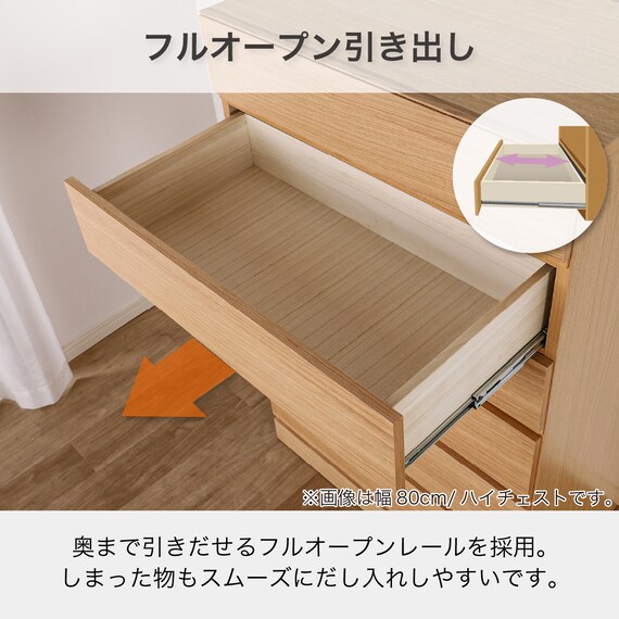 ローチェスト(BT-01 幅80cm 4段 OAK)【島忠ホームズ商品】 16枚目画像