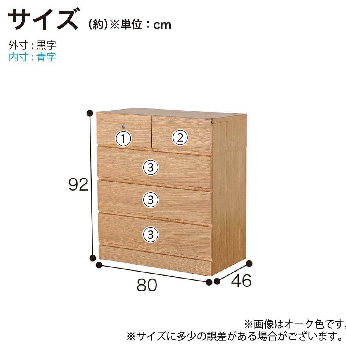 ローチェスト(BT-01 幅80cm 4段 OAK)【島忠ホームズ商品】 | ニトリ
