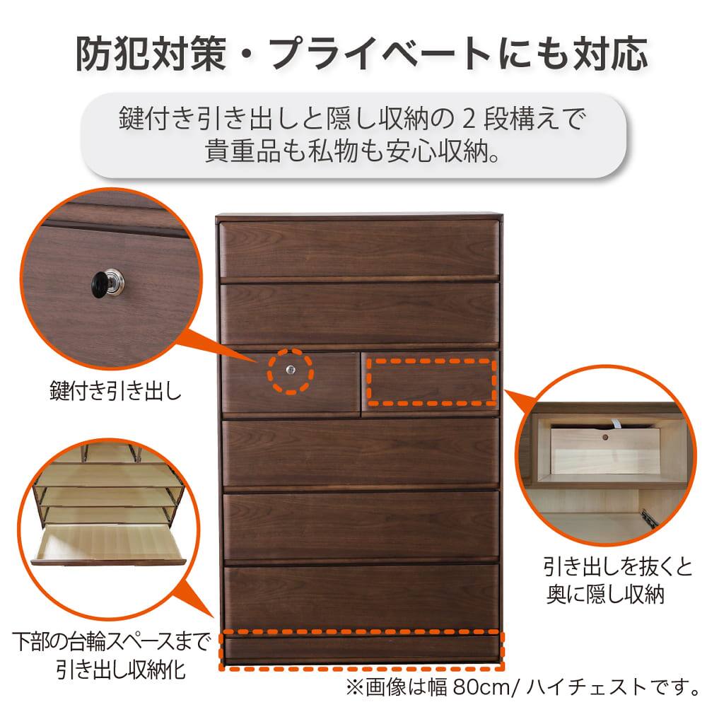 ハイチェスト(BT-02 幅80cm 6段 WN)【島忠ホームズ商品】 | ニトリ