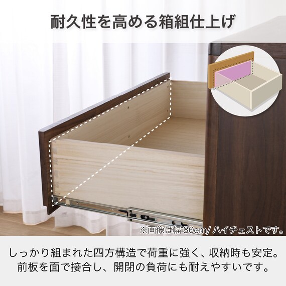 ハイチェスト(BT-02 幅80cm 6段 WN)【島忠ホームズ商品】 6枚目画像