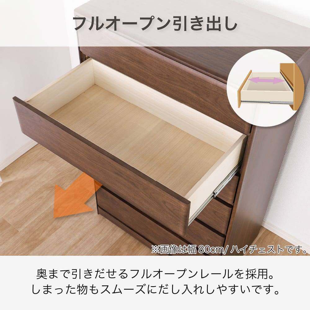ハイチェスト(BT-02 幅80cm 6段 WN)【島忠ホームズ商品】 | ニトリ