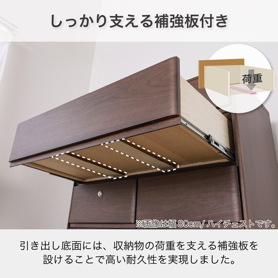 ハイチェスト(BT-02 幅80cm 6段 WN)【島忠ホームズ商品】 7枚目画像