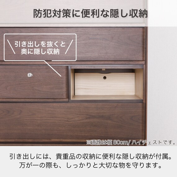 ハイチェスト(BT-02 幅80cm 6段 WN)【島忠ホームズ商品】 9枚目画像
