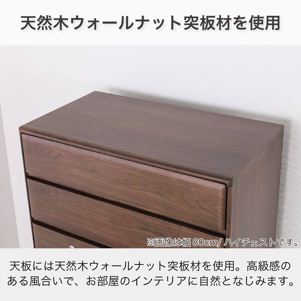 ハイチェスト(BT-02 幅80cm 6段 WN)【島忠ホームズ商品】 | ニトリ