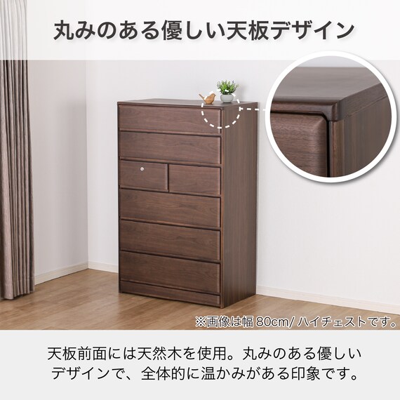 ローチェスト(BT-02 幅80cm 4段 WN)【島忠ホームズ商品】 2枚目画像