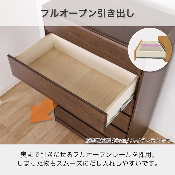 ローチェスト(BT-02 幅80cm 4段 WN)【島忠ホームズ商品】 5枚目画像