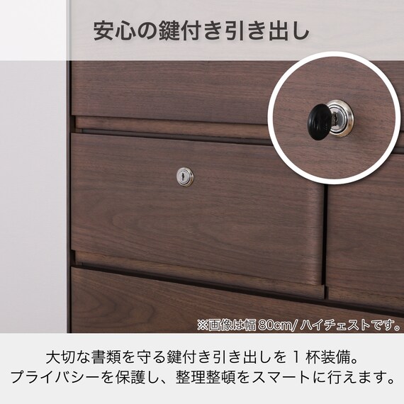 ローチェスト(BT-02 幅80cm 4段 WN)【島忠ホームズ商品】 8枚目画像