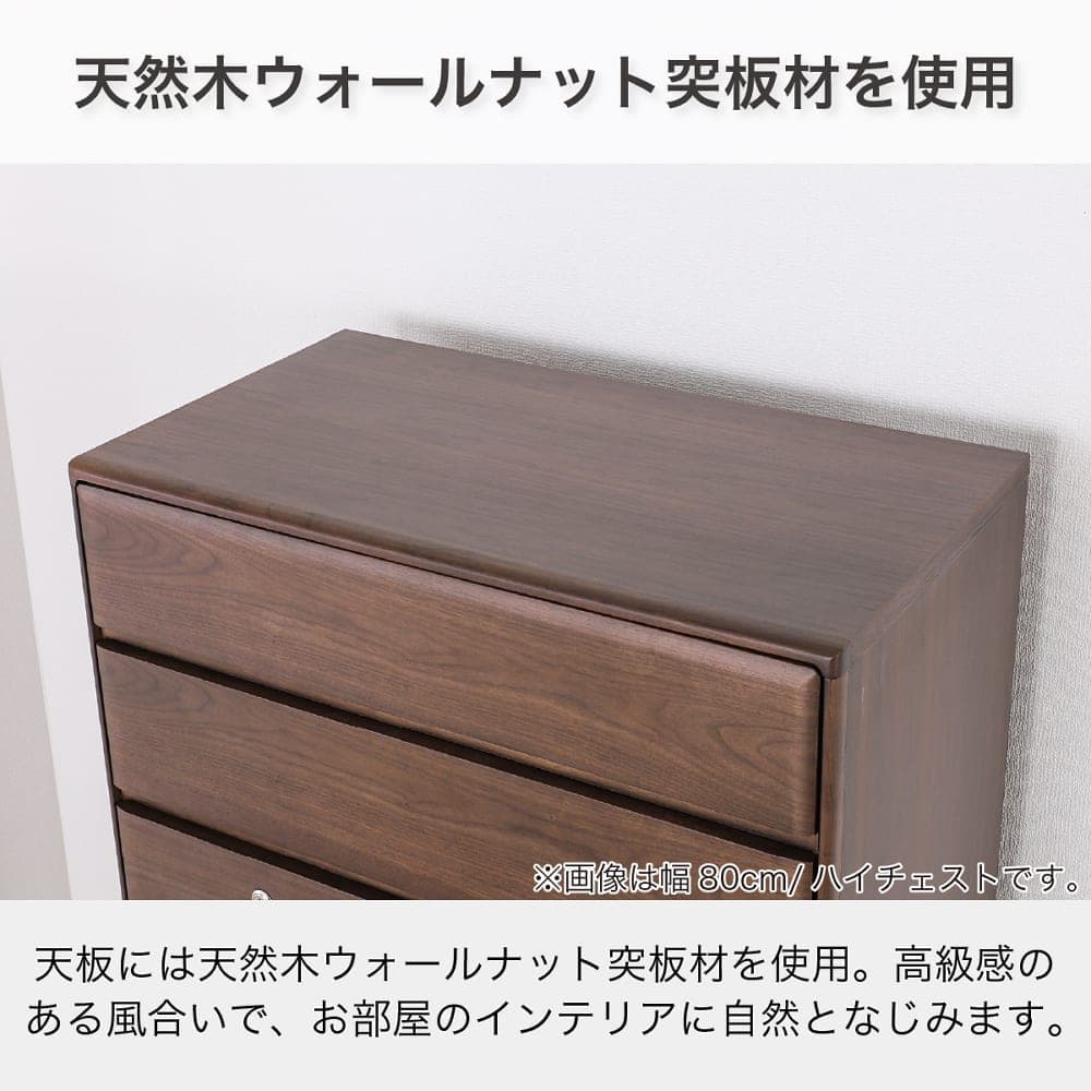 ローチェスト(BT-02 幅80cm 4段 WN)【島忠ホームズ商品】 | ニトリ