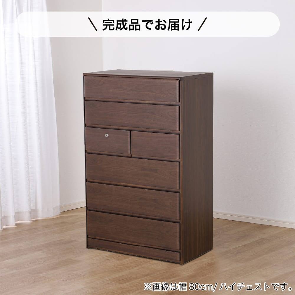 ローチェスト(BT-02 幅80cm 4段 WN)【島忠ホームズ商品】 | ニトリ