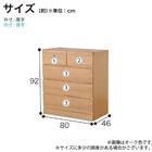 ローチェスト(BT-02 幅80cm 4段 WN)【島忠ホームズ商品】 28枚目画像