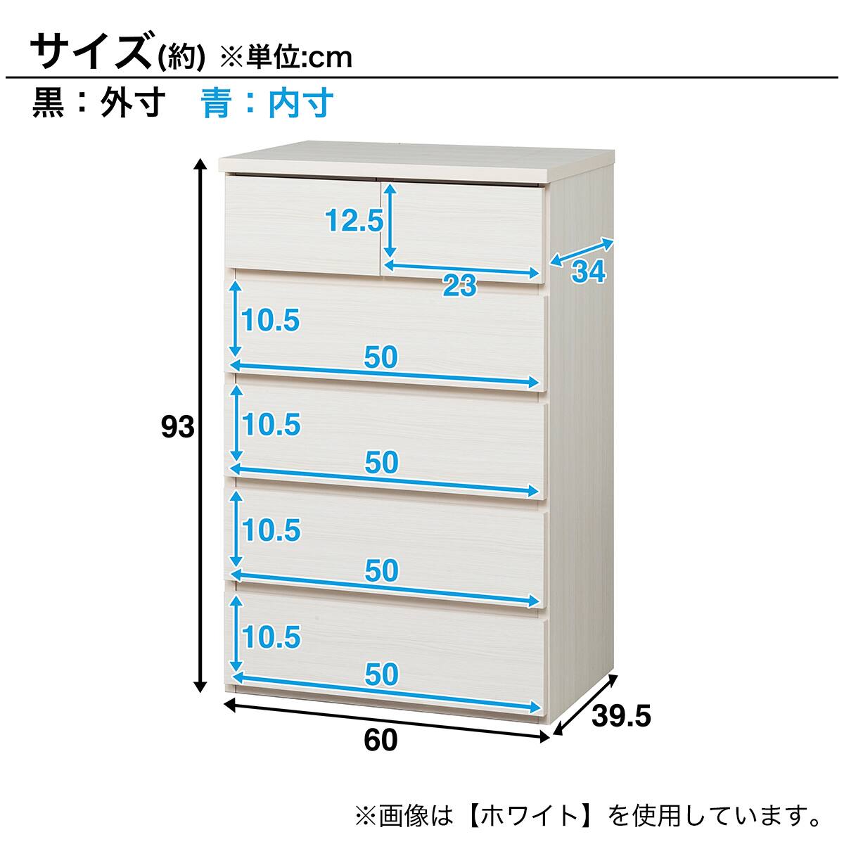 日本製 組立不要 完成品 チェスト (幅60cm 5段 ホワイト) | ニトリ