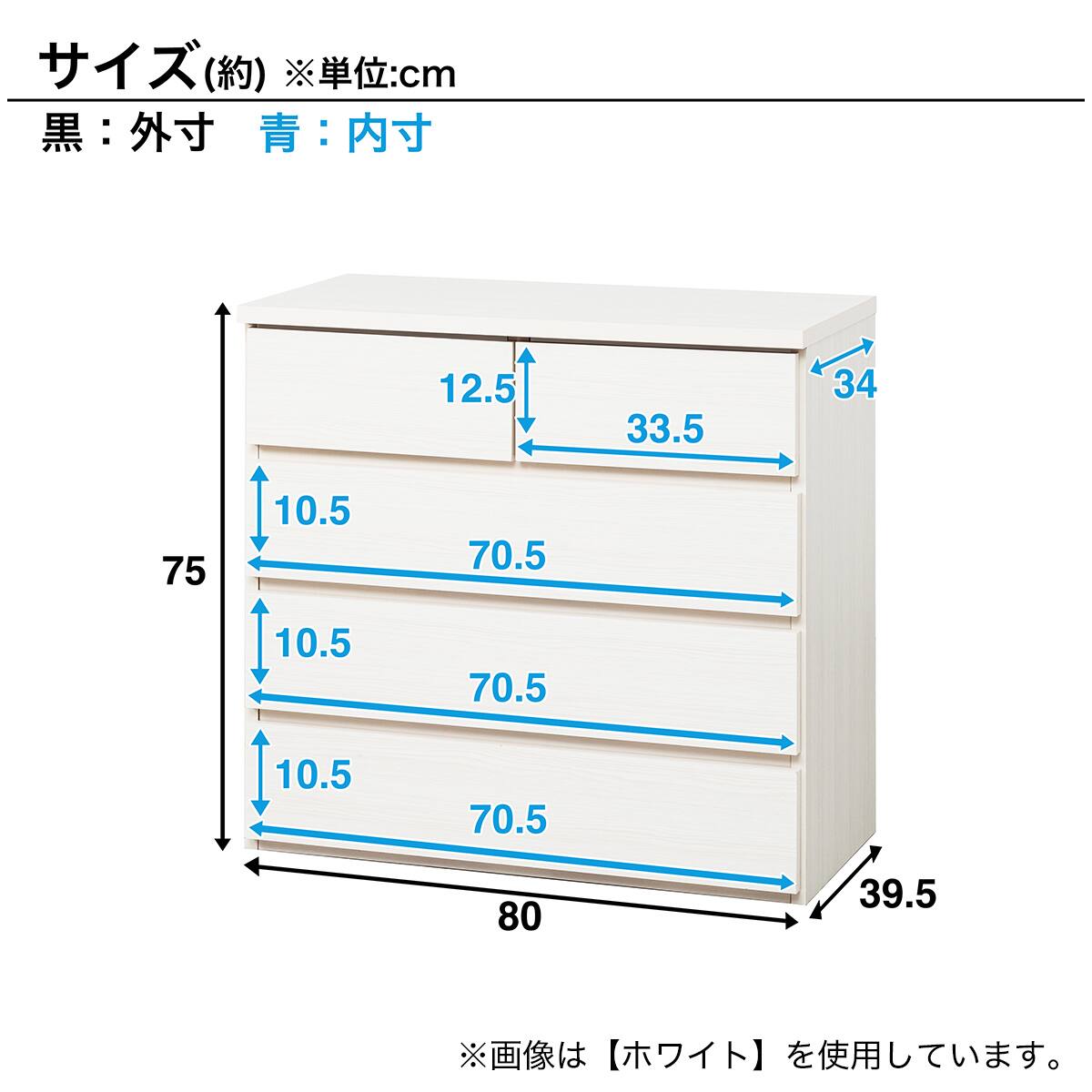 日本製 組立不要 完成品 チェスト (幅80cm 4段 ホワイト) | ニトリ