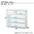 日本製 組立不要 完成品 チェスト (幅80cm 4段 ナチュラル) 7枚目画像