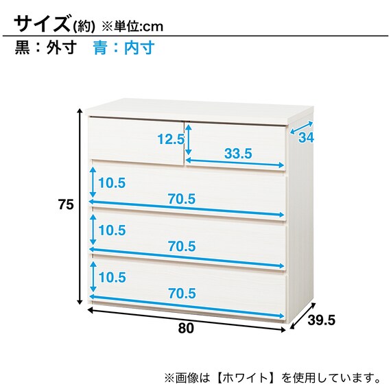 日本製 組立不要 完成品 チェスト (幅80cm 4段 ナチュラル) 7枚目画像