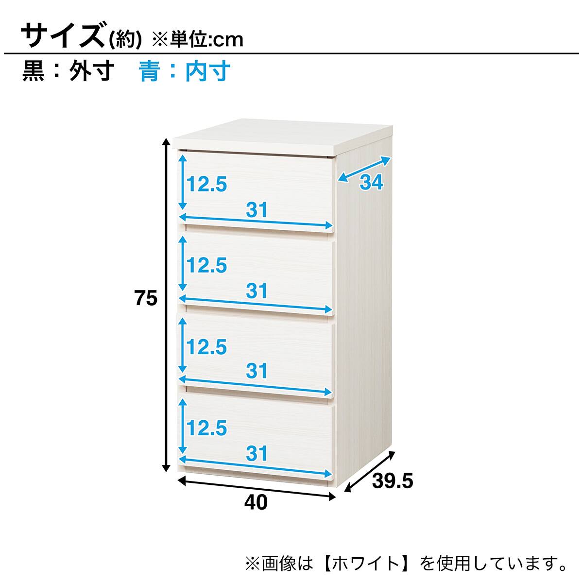日本製 組立不要 完成品 チェスト (幅40cm 4段 ピンク) | ニトリネット