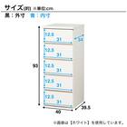 日本製 組立不要 完成品 チェスト (幅40cm 5段 ホワイト) 7枚目画像