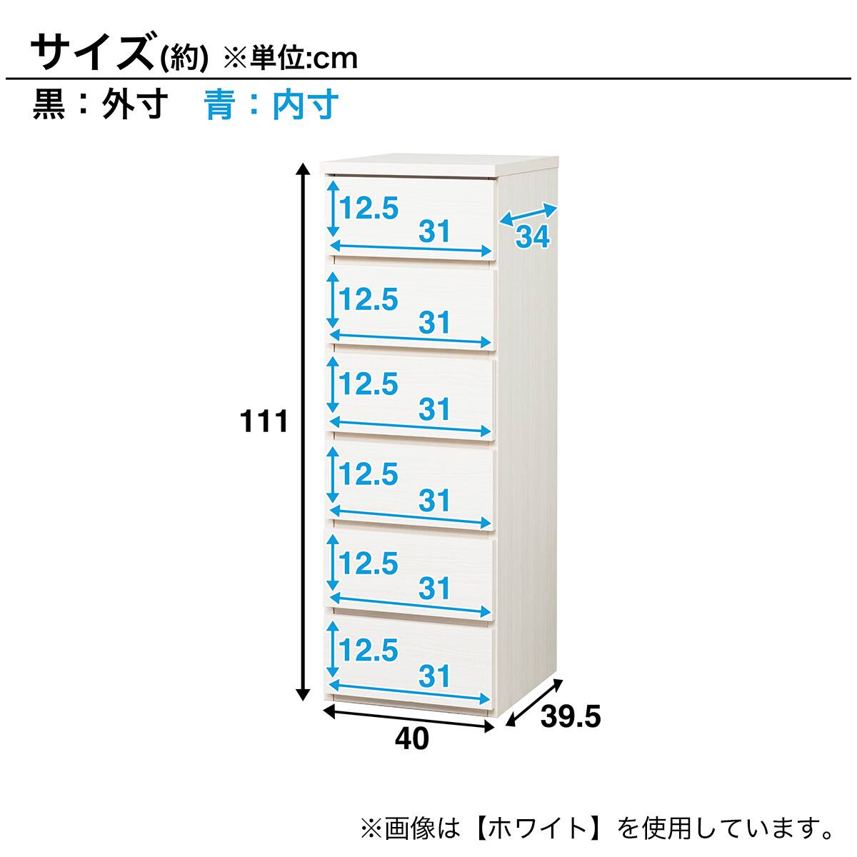 日本製 組立不要 完成品 チェスト (幅40cm 6段 ブラウン) | ニトリ