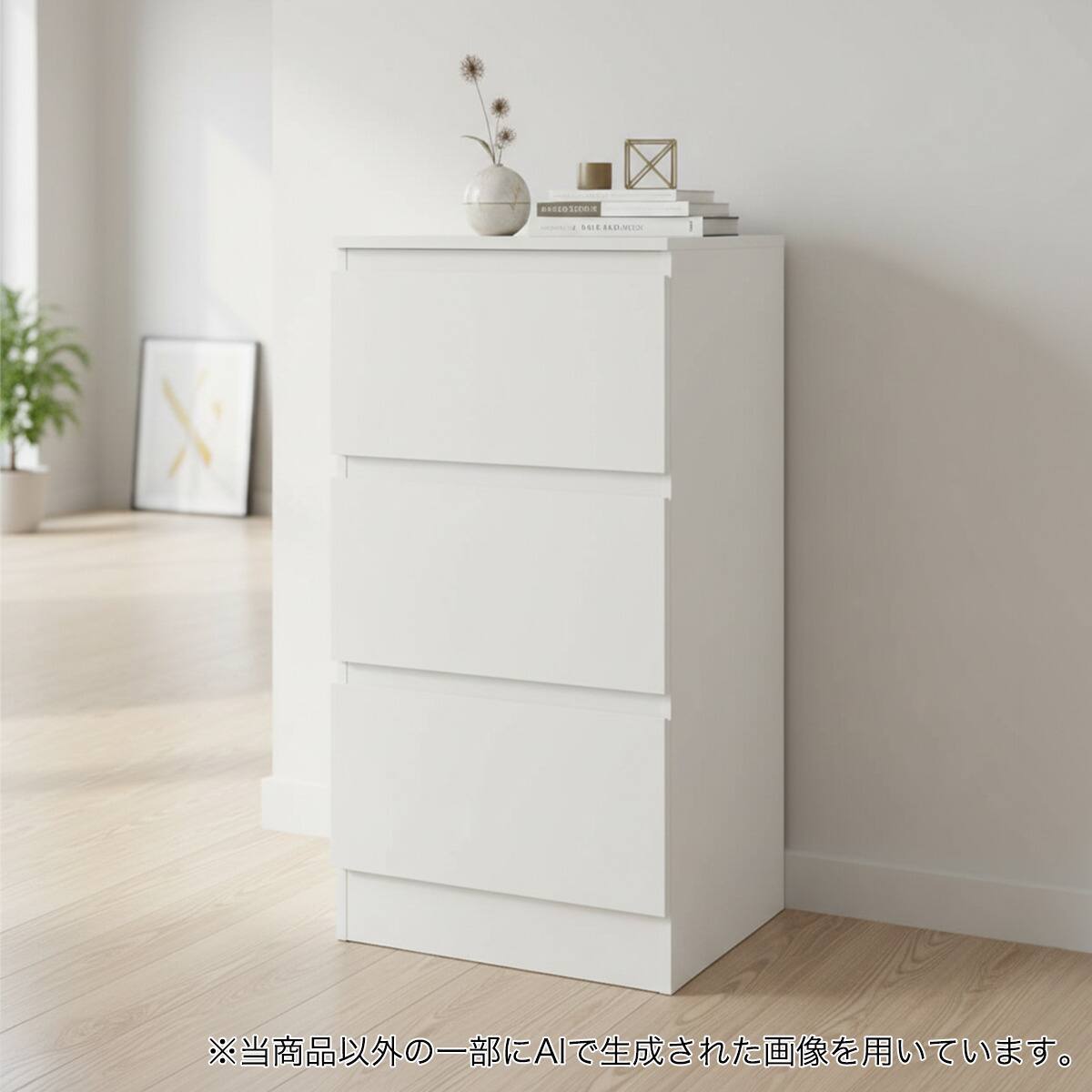 3段スリムチェスト(SR207 7540 WH) | ニトリネット【公式】 家具
