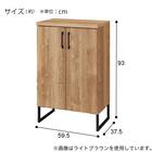 シューズボックス ロータイプ(M01 60L LBR) 8枚目画像