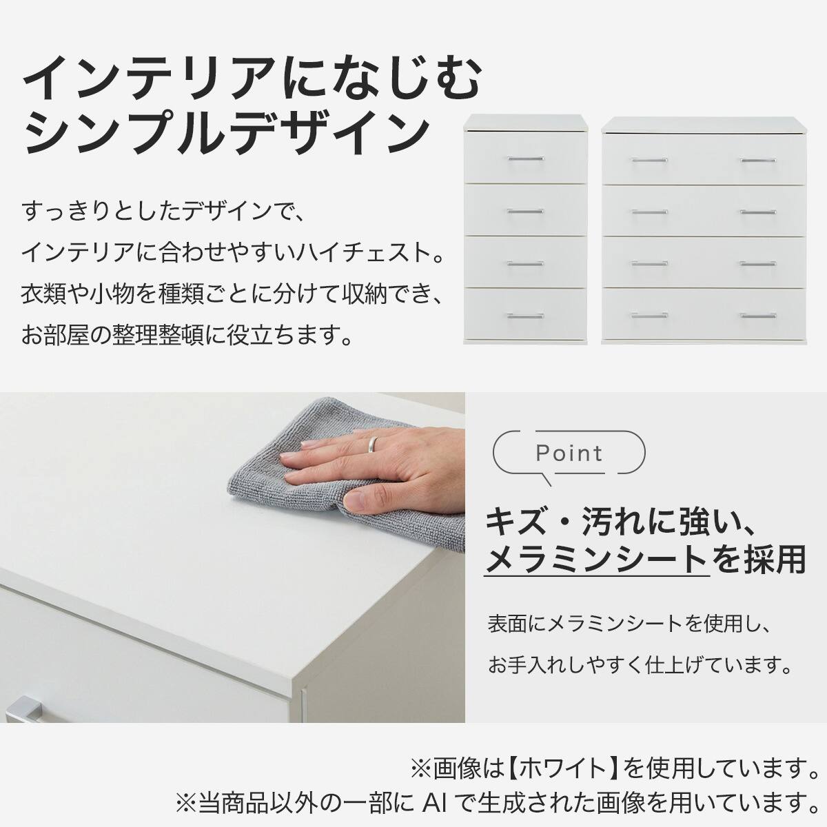 4段ハイチェスト(MR201 8350 WH) | ニトリネット【公式】 家具