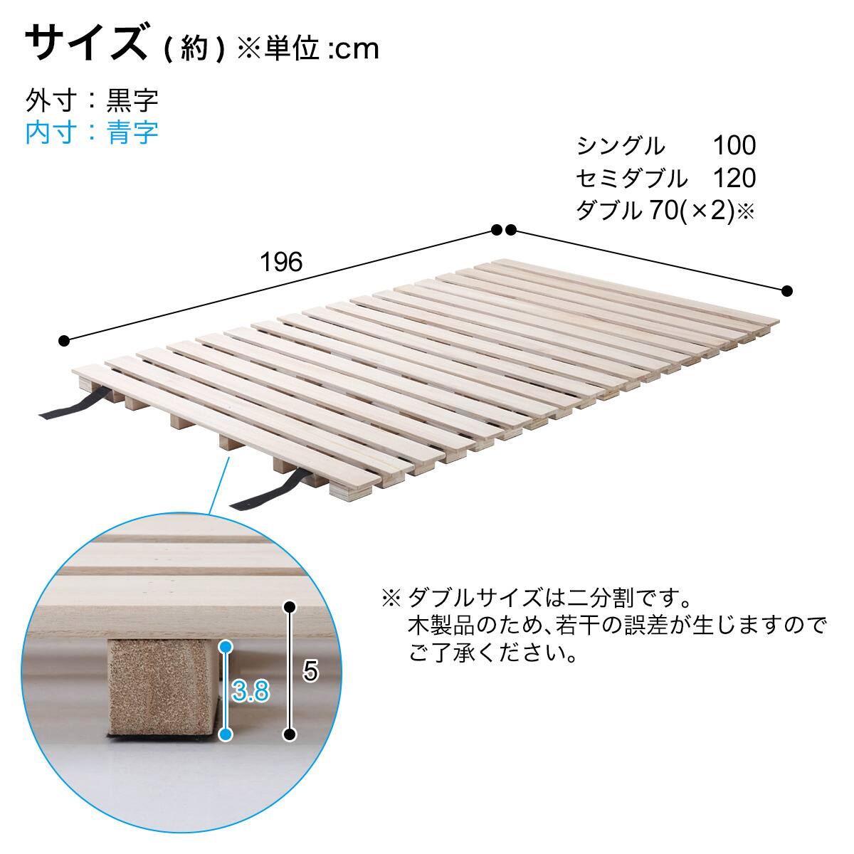 セミダブル 高さ約5cm 丸めてしまえる桐すのこベッド | ニトリネット
