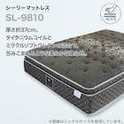 シーリーダブルマットレス(SL-9810 DGY) 2枚目画像