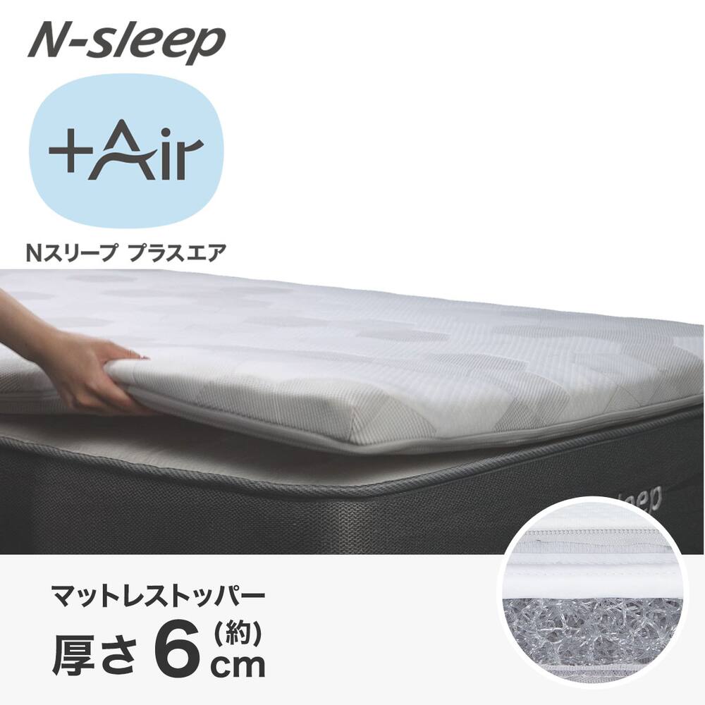 プレミアムS ニトリ マットレストッパー つまらなく