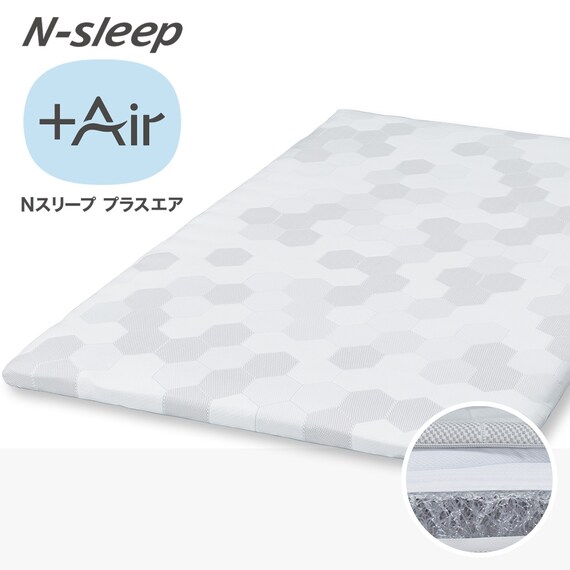 通気性の良い高反発セミダブルマットレストッパー(Nスリープ プラスエア NF001) 1枚目画像