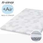 通気性の良い高反発セミダブルマットレストッパー(Nスリープ プラスエア NF001) 1枚目画像