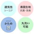 通気性の良い高反発セミダブルマットレストッパー(Nスリープ プラスエア NF001) 2枚目画像