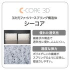 通気性の良い高反発セミダブルマットレストッパー(Nスリープ プラスエア NF001) 11枚目画像