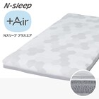 通気性の良い高反発セミダブルマットレス(Nスリープ プラスエア NF002) 1枚目画像