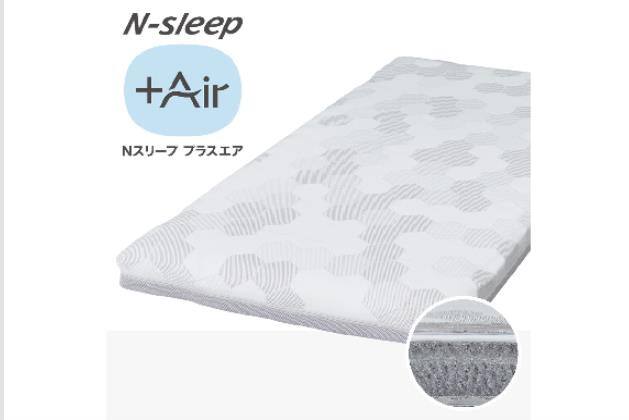 Nスリープ マットレス ダブルの検索結果 | ニトリネット【公式】 家具