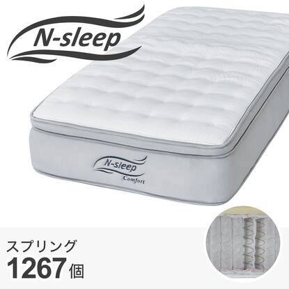 シングルマットレス(Nスリープ CF3)【創業祭感謝価格：11/27～1/6まで  