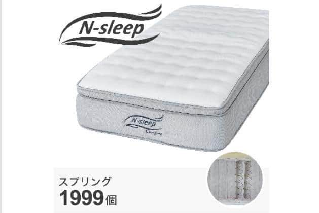 マットレス ダブル Nスリープの検索結果 | ニトリネット【公式】 家具